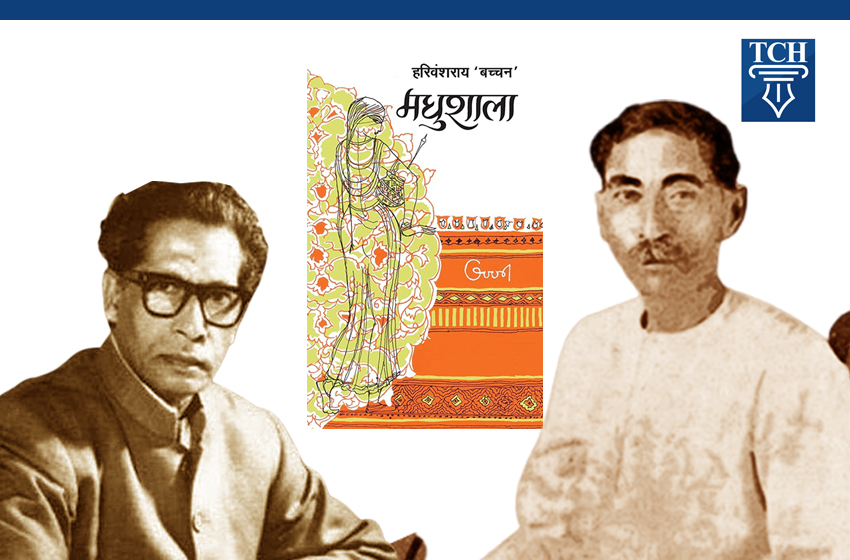 हरिवंश राय बच्चन और प्रेमचंद