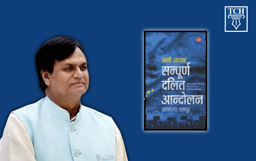 अली अनवर