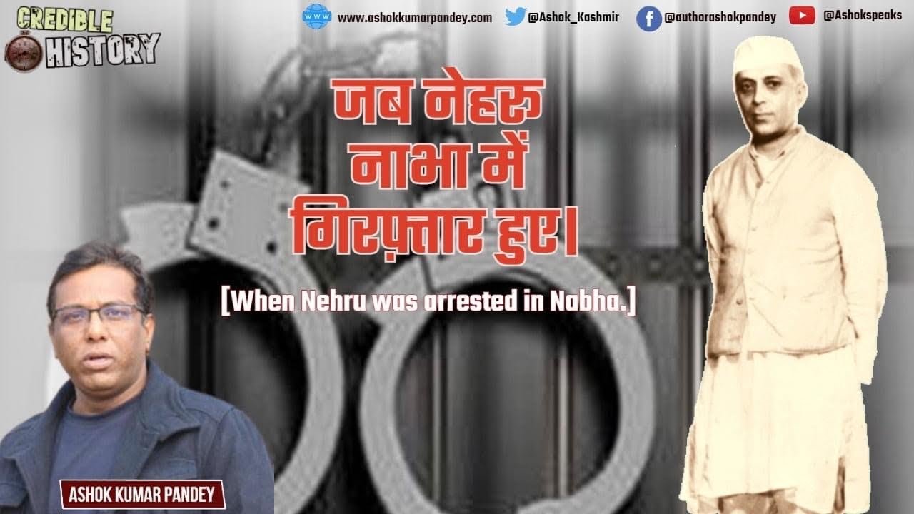 नाभा में नेहरू