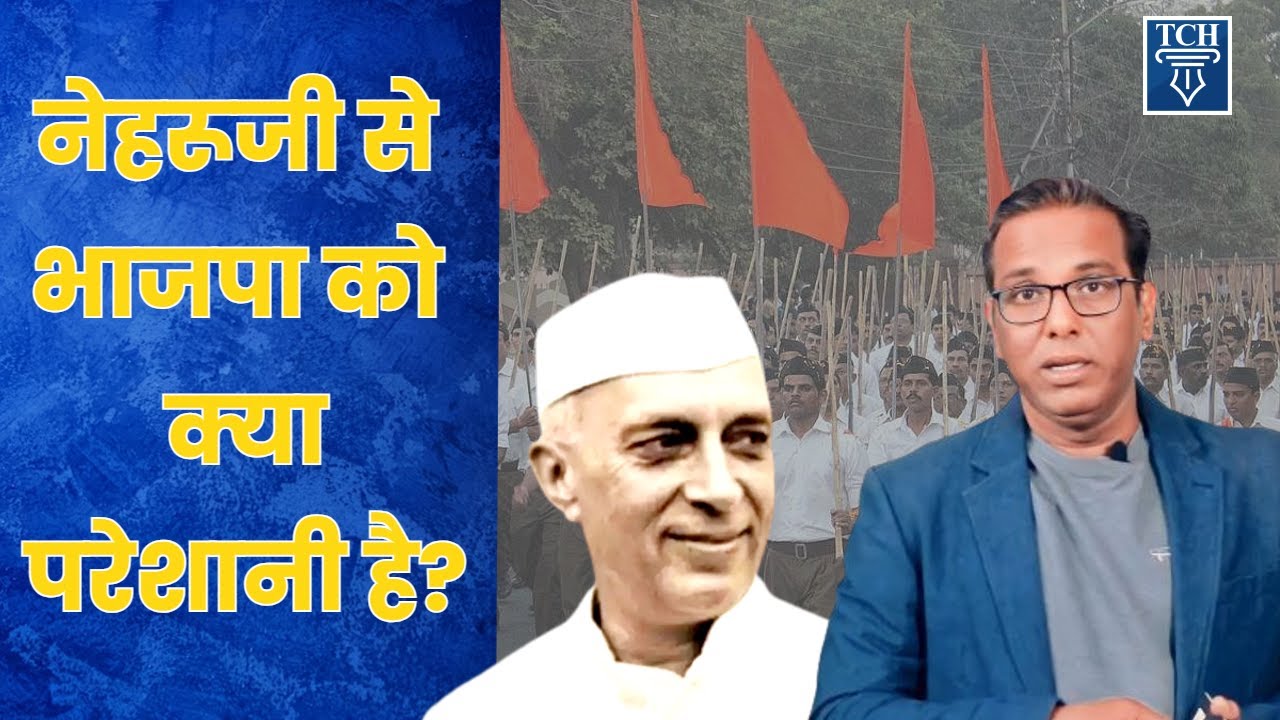 Nehru