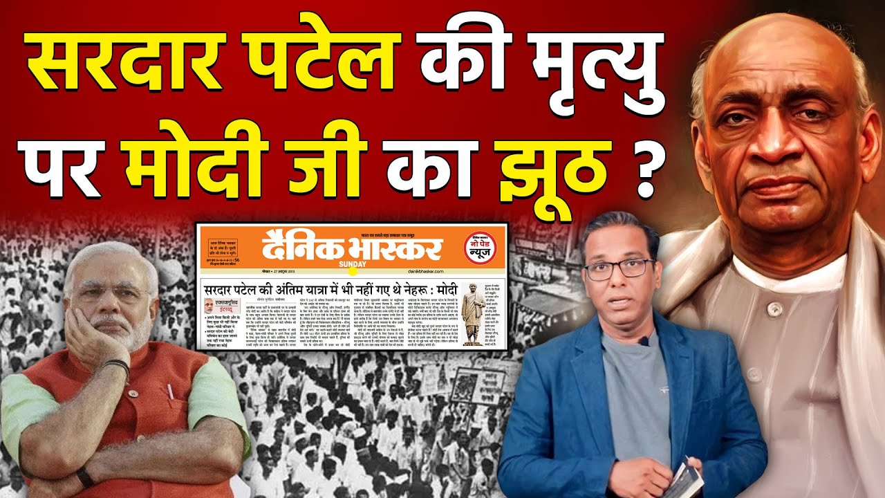 सरदार पटेल