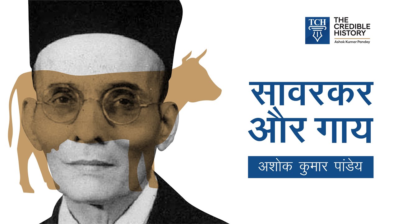 विनायक दामोदर सावरकर