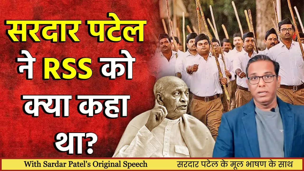 सरदार पटेल