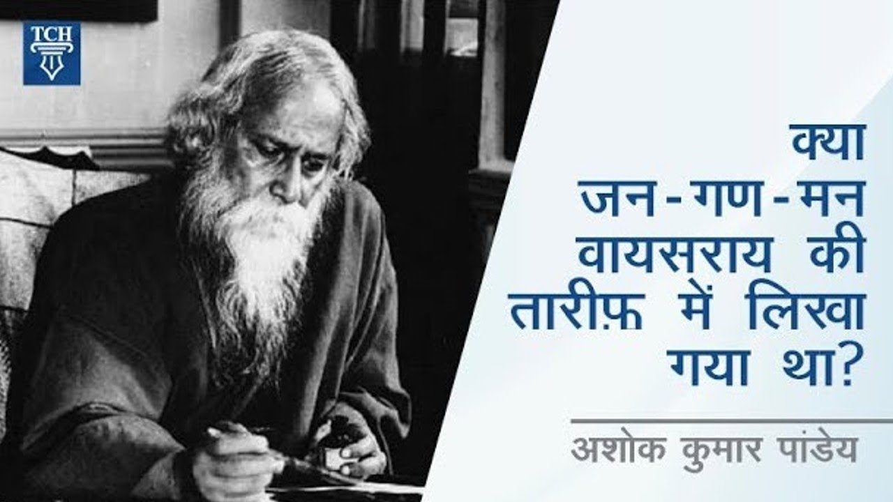 रवीन्द्रनाथ