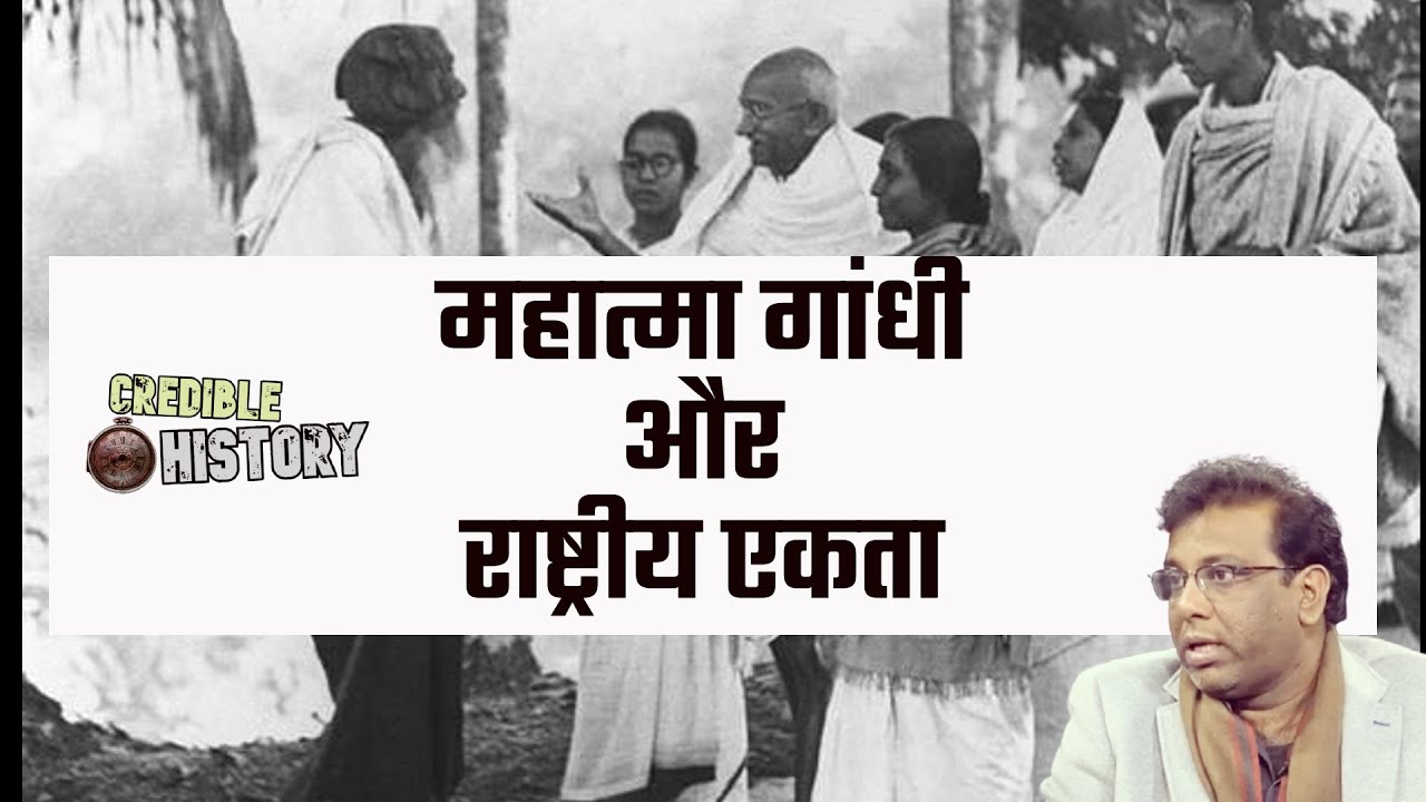 महात्मा गांधी