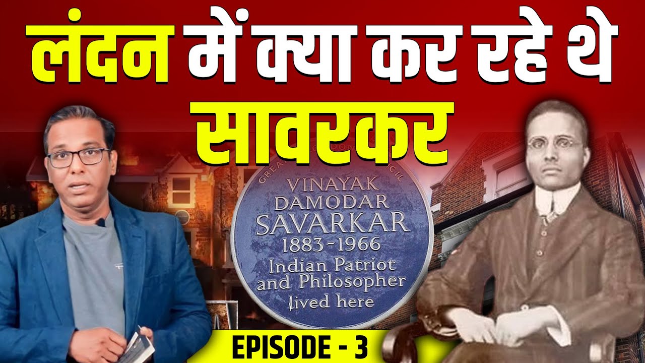 सावरकर
