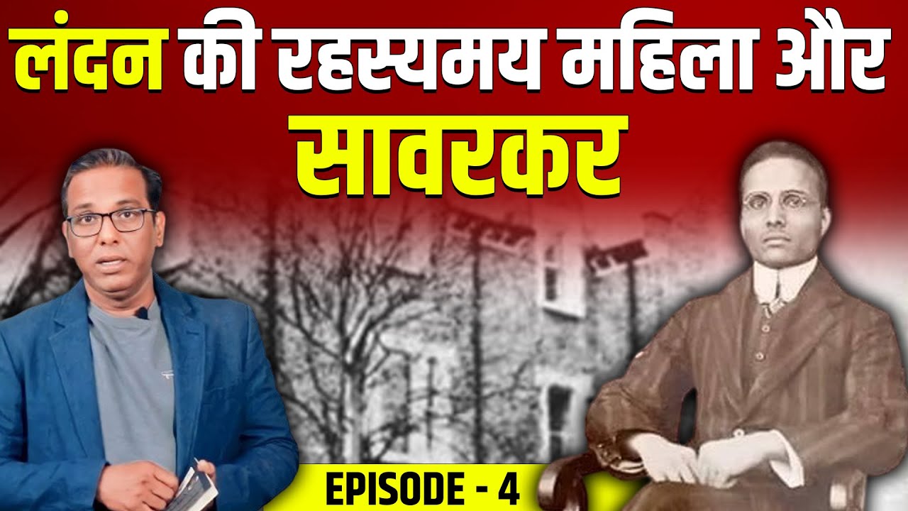 सावरकर