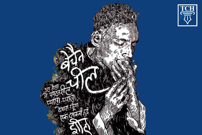 मुक्तिबोध
