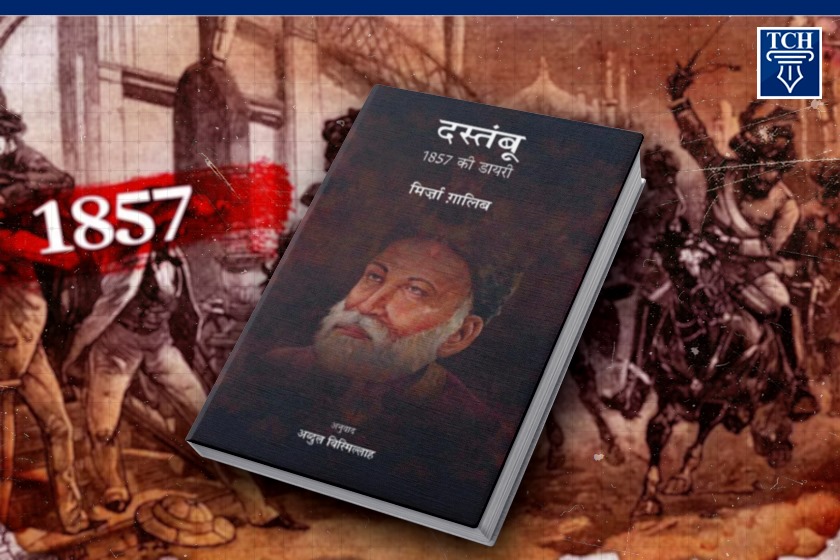 मिर्ज़ा ग़ालिब कि किताब 'दस्तन्बू’